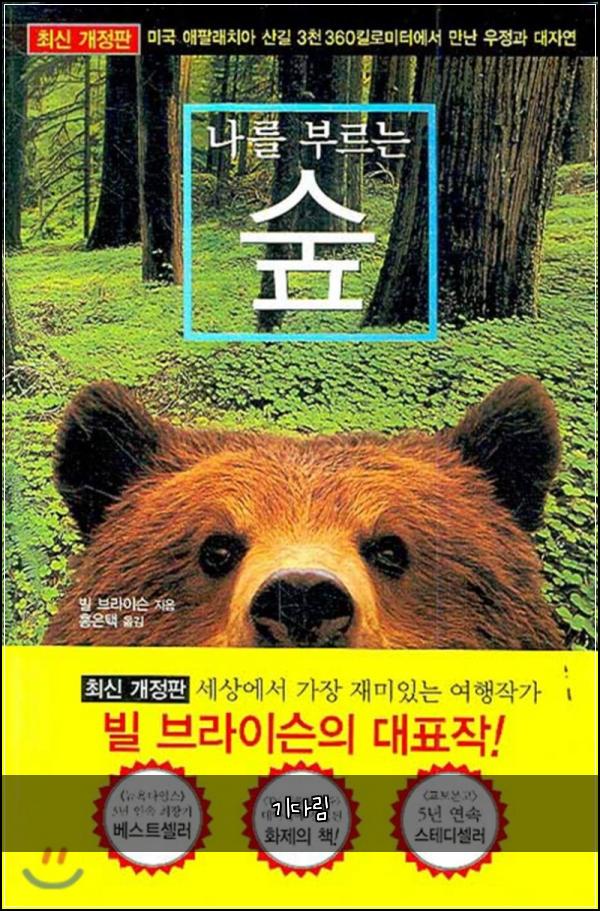 기다림