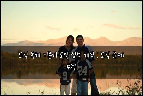 ํ ์ต ๋
ํด ๊ธฐ๋ณธ๊ธฐ ํ ์ต ์ฑ์ ํด์ : ํ ์ต ๋ฌธ์ #291
