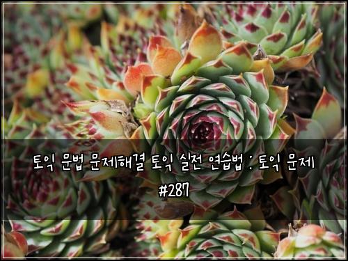 ํ ์ต ๋ฌธ๋ฒ ๋ฌธ์ ํด๊ฒฐ ํ ์ต ์ค์ ์ฐ์ต๋ฒ : ํ ์ต ๋ฌธ์ #287