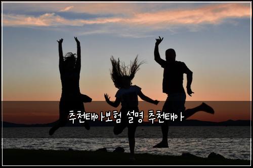 ์ถ์ฒํ์๋ณดํ ์ค๋ช
์ถ์ฒํ์