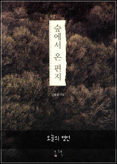 오늘의 명언