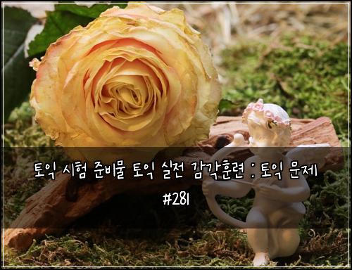 ํ ์ต ์ํ ์ค๋น๋ฌผ ํ ์ต ์ค์ ๊ฐ๊ฐํ๋ จ : ํ ์ต ๋ฌธ์ #281
