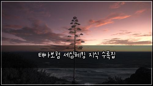 ํ์๋ณดํ ์ธ์ฌ์ฒดํน ์ง์ ์๋ก์ง