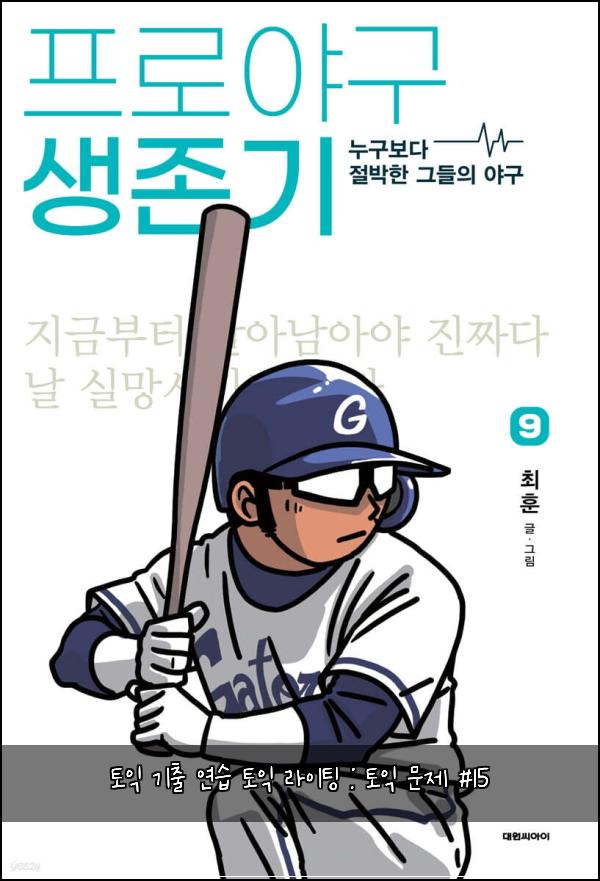 토익 기출 연습 토익 라이팅 : 토익 문제 #15