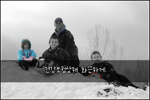 건강보험상해 화끈하게