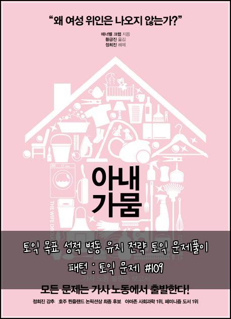 토익 목표 성적 변동 유지 전략 토익 문제풀이 패턴 : 토익 문제 #109
