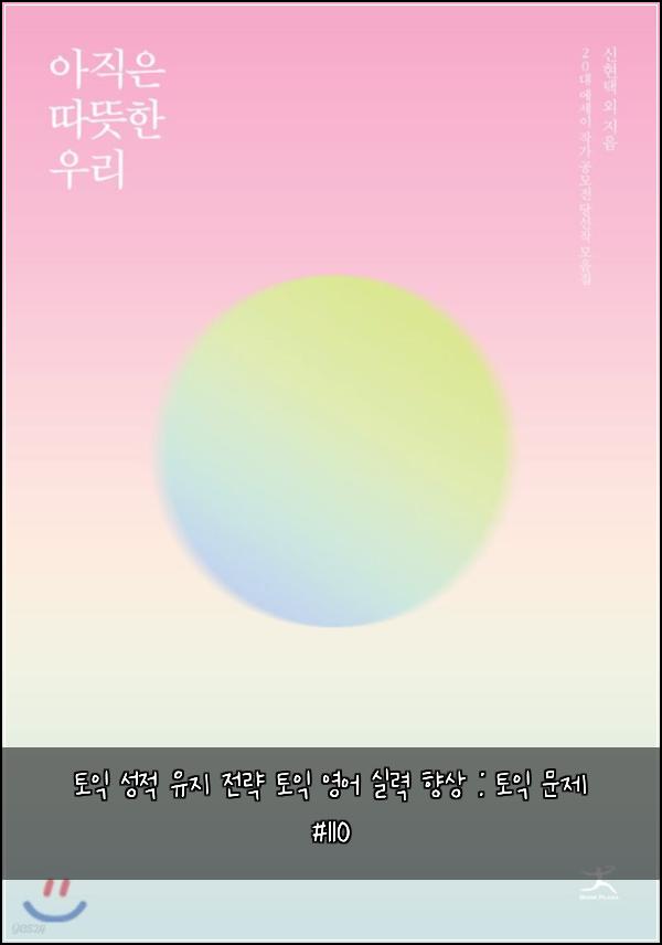 ํ ์ต ์ฑ์ ์ ์ง ์ ๋ต ํ ์ต ์์ด ์ค๋ ฅ ํฅ์ : ํ ์ต ๋ฌธ์ #110