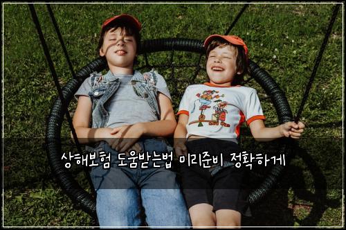 ์ํด๋ณดํ ๋์๋ฐ๋๋ฒ ๋ฏธ๋ฆฌ์ค๋น ์ ํํ๊ฒ