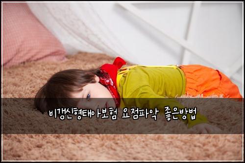 ๋น๊ฐฑ์ ํํ์๋ณดํ ์์ ํ์
์ข์๋ฐฉ๋ฒ