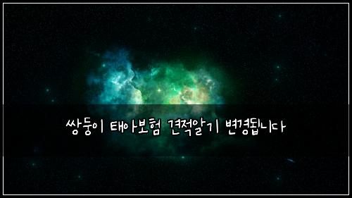 ์๋ฅ์ด ํ์๋ณดํ ๊ฒฌ์ ์๊ธฐ ๋ณ๊ฒฝ๋ฉ๋๋ค