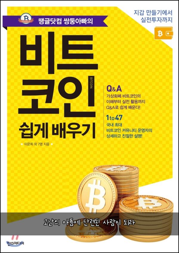 고난의 아픔에 단련된 사람이 되라