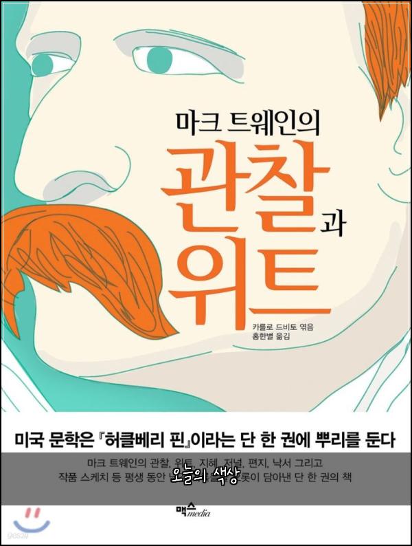 오늘의 색상
