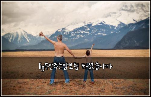 ligλλ²μ£Όλμ보ν νμ
¨μ΅λκΉ