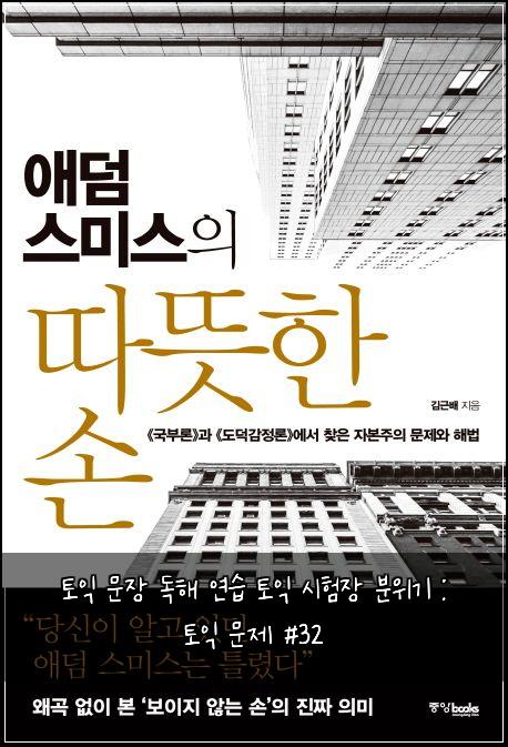 토익 문장 독해 연습 토익 시험장 분위기 : 토익 문제 #32