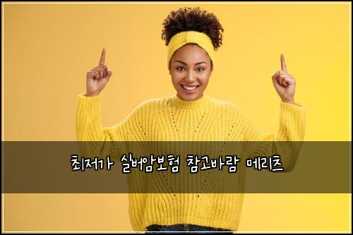 μ΅μ κ° μ€λ²μ보ν μ°Έκ³ λ°λ λ©λ¦¬μΈ
