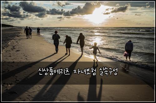 ์ ์ํ๋ฉ๋ฆฌ์ธ ์๋
๋ณดํ ์ค์๊ตฌ์ฑ