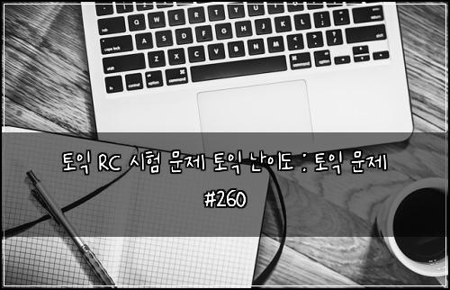 ํ ์ต RC ์ํ ๋ฌธ์ ํ ์ต ๋์ด๋ : ํ ์ต ๋ฌธ์ #260