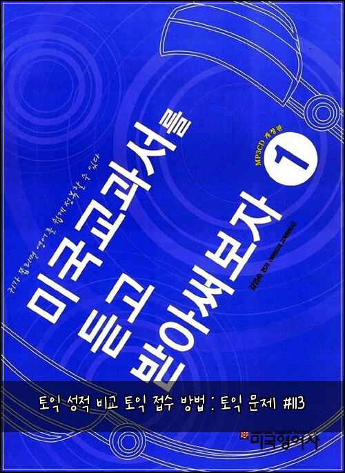 ํ ์ต ์ฑ์ ๋น๊ต ํ ์ต ์ ์ ๋ฐฉ๋ฒ : ํ ์ต ๋ฌธ์ #113
