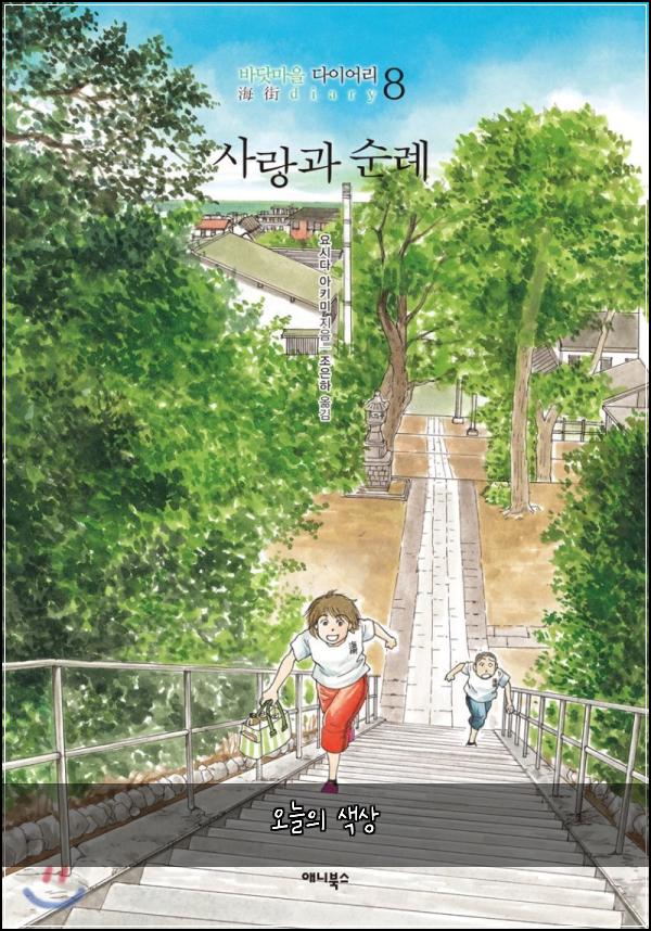 오늘의 색상