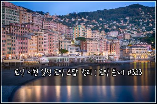 ํ ์ต ์ํ ์ผ์ ํ ์ต ์ค๋ต ์ ๋ฆฌ : ํ ์ต ๋ฌธ์ #333