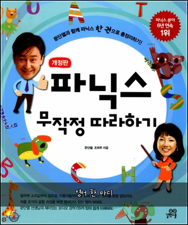 영어 한 마디