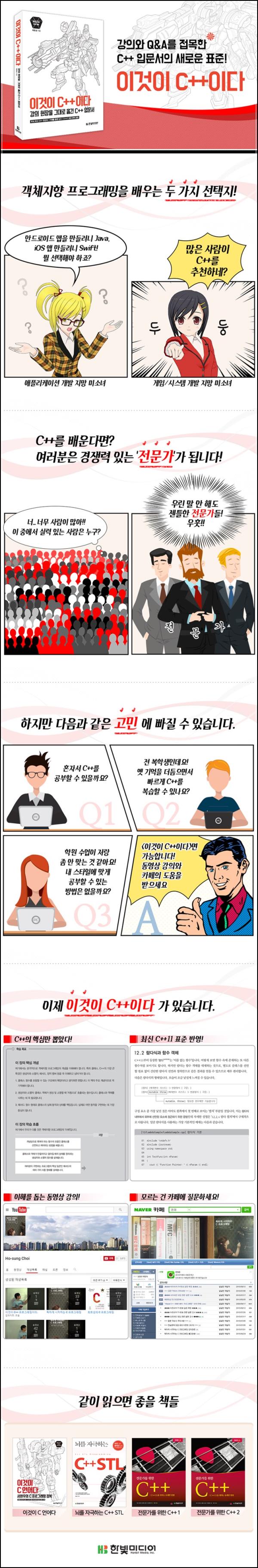 C++ 입문, 이것이 C++이다: 친절한 첫걸음_62