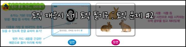 ํ ์ต ์ฌ์์ ์๊ธฐ ํ ์ต ํ๊ธฐ๊ตฌ : ํ ์ต ๋ฌธ์ #2