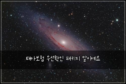 ํ์๋ณดํ ์ฐ์ ํ์ธ ํจํค์ง ๋ง์ด์์