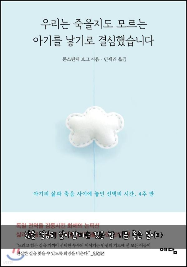 삶을 열심히 살아간다는 것은 참 기분 좋은 일이다