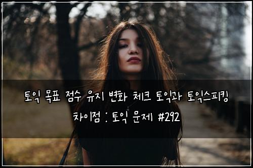 ํ ์ต ๋ชฉํ ์ ์ ์ ์ง ๋ณํ ์ฒดํฌ ํ ์ต๊ณผ ํ ์ต์คํผํน ์ฐจ์ด์ : ํ ์ต ๋ฌธ์ #292