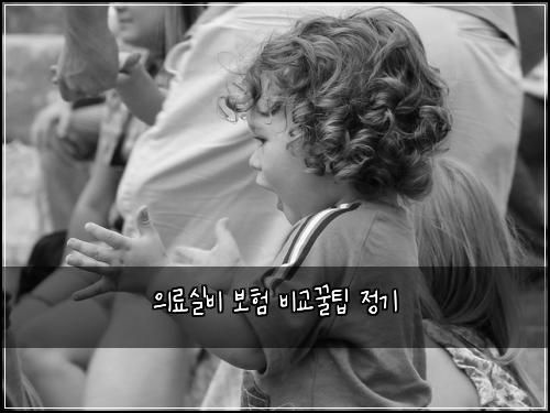 ์๋ฃ์ค๋น ๋ณดํ ๋น๊ต๊ฟํ ์ ๊ธฐ