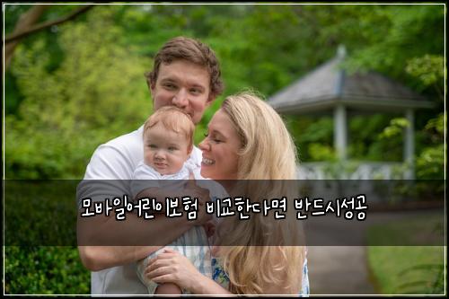 ๋ชจ๋ฐ์ผ์ด๋ฆฐ์ด๋ณดํ ๋น๊ตํ๋ค๋ฉด ๋ฐ๋์์ฑ๊ณต