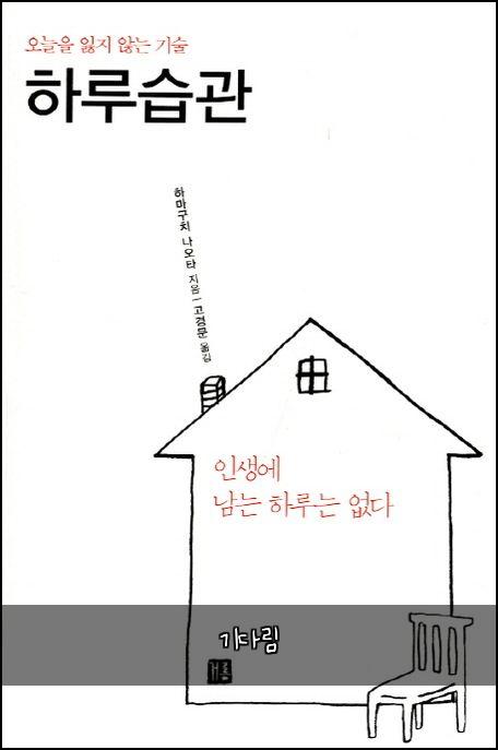 기다림