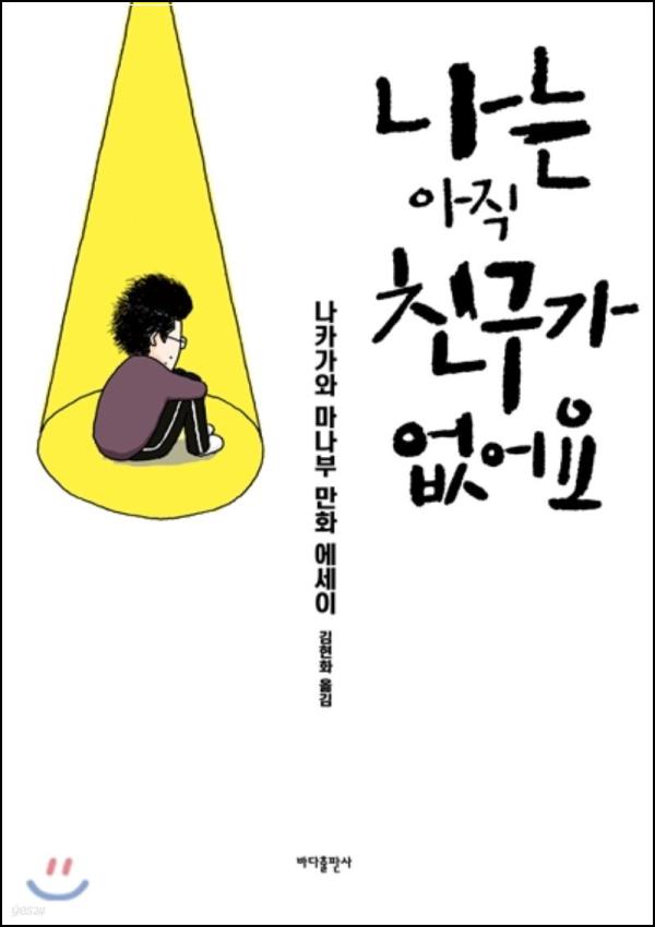 ์ธํจ์ด์ ์ฑ์ฅ, ๋๋ ์์ง ํ๋ ๋๊ฐ ์์ด์_30
