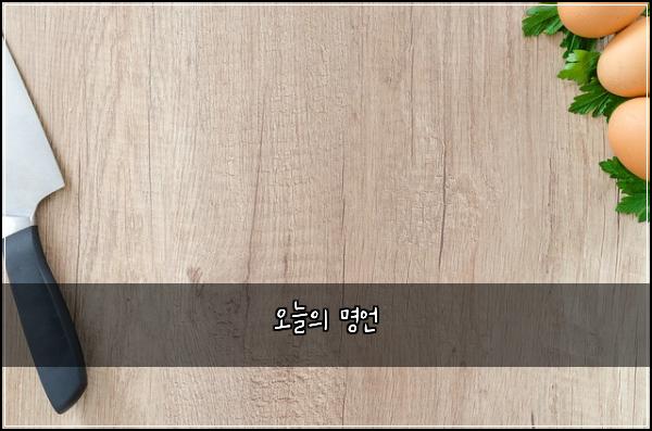 오늘의 명언