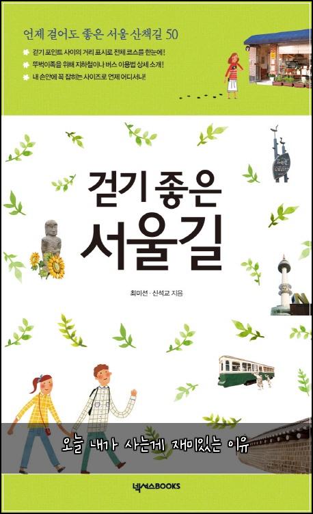 오늘 내가 사는게 재미있는 이유