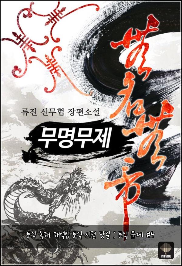 토익 독해 해석법 토익 시험 당일 : 토익 문제 #4