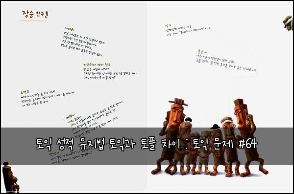 ํ ์ต ์ฑ์ ์ ์ง๋ฒ ํ ์ต๊ณผ ํ ํ ์ฐจ์ด : ํ ์ต ๋ฌธ์ #64