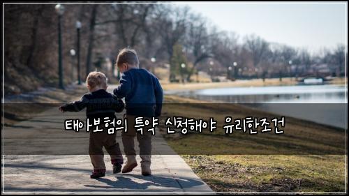 ํ์๋ณดํ์ ํน์ฝ ์ ์ฒญํด์ผ ์ ๋ฆฌํ์กฐ๊ฑด