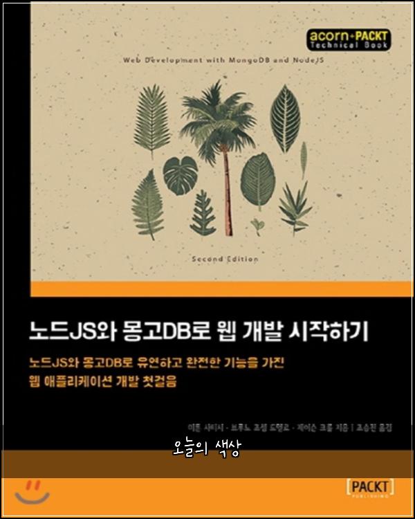 오늘의 색상