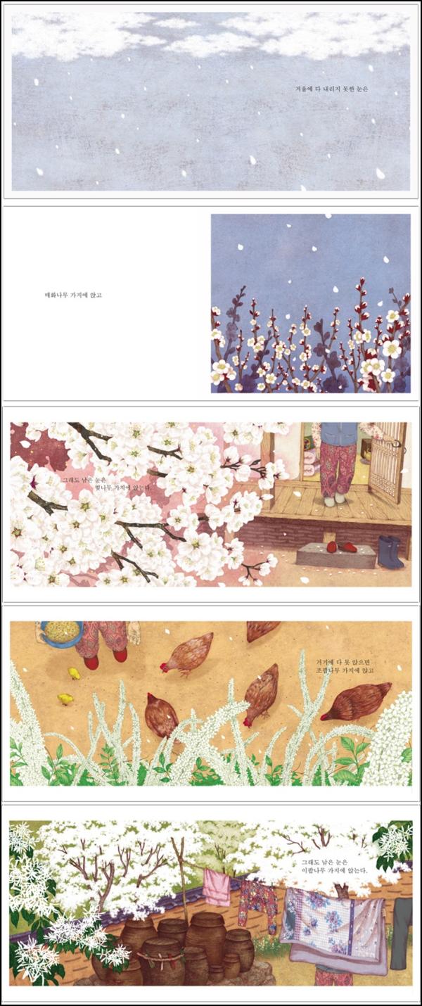 새하얀 세상의 이야기, 그림책 흰 눈 리뷰_49