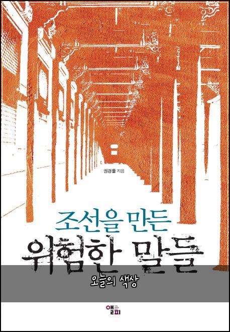 오늘의 색상