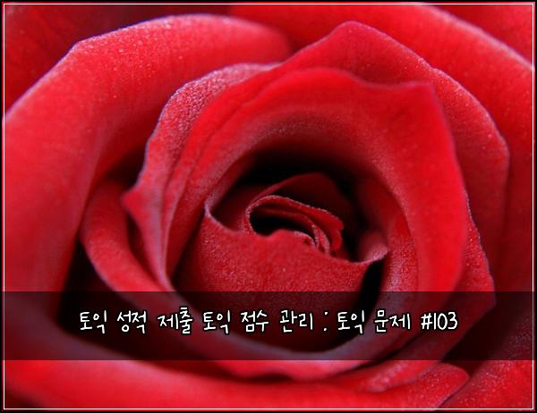 ํ ์ต ์ฑ์ ์ ์ถ ํ ์ต ์ ์ ๊ด๋ฆฌ : ํ ์ต ๋ฌธ์ #103