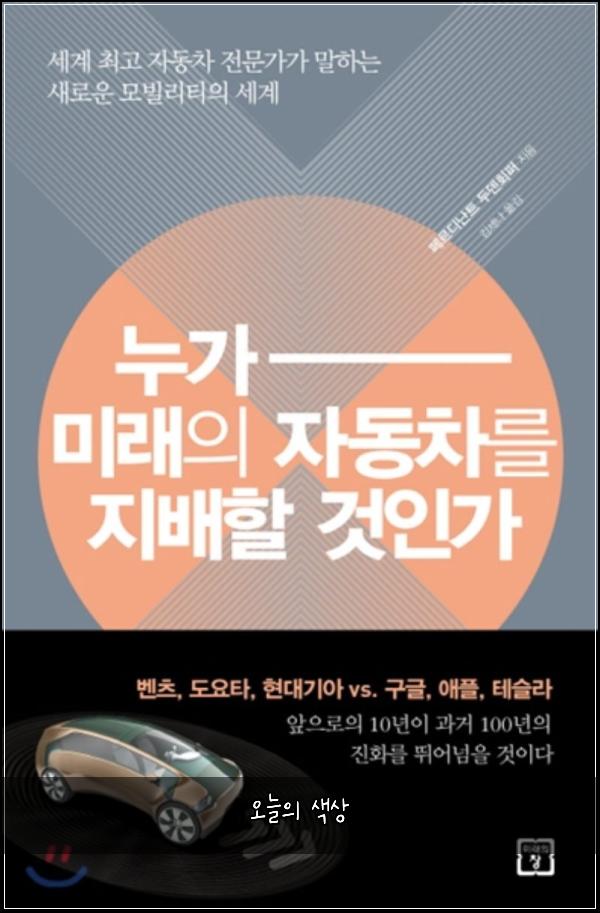 오늘의 색상