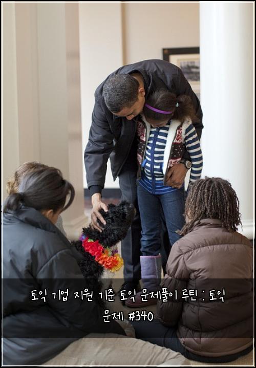 토익 기업 지원 기준 토익 문제풀이 루틴 : 토익 문제 #340