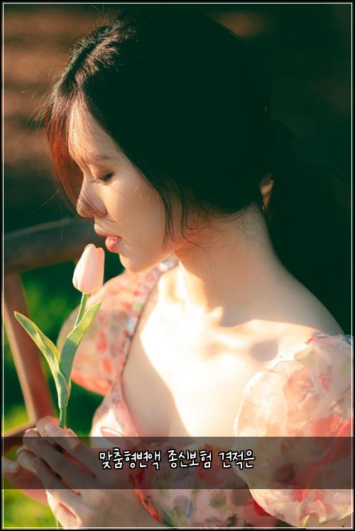 맞춤형변액 종신보험 견적은 