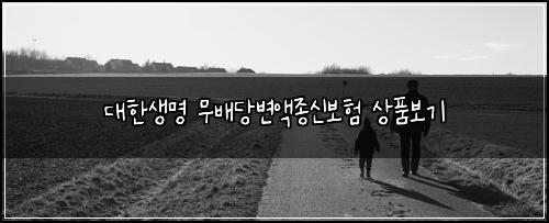 ๋ํ์๋ช
๋ฌด๋ฐฐ๋น๋ณ์ก์ข
์ ๋ณดํ ์ํ๋ณด๊ธฐ