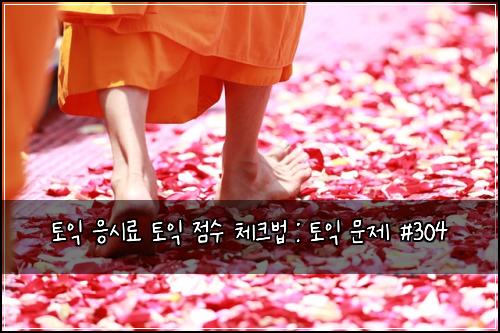 ํ ์ต ์์๋ฃ ํ ์ต ์ ์ ์ฒดํฌ๋ฒ : ํ ์ต ๋ฌธ์ #304