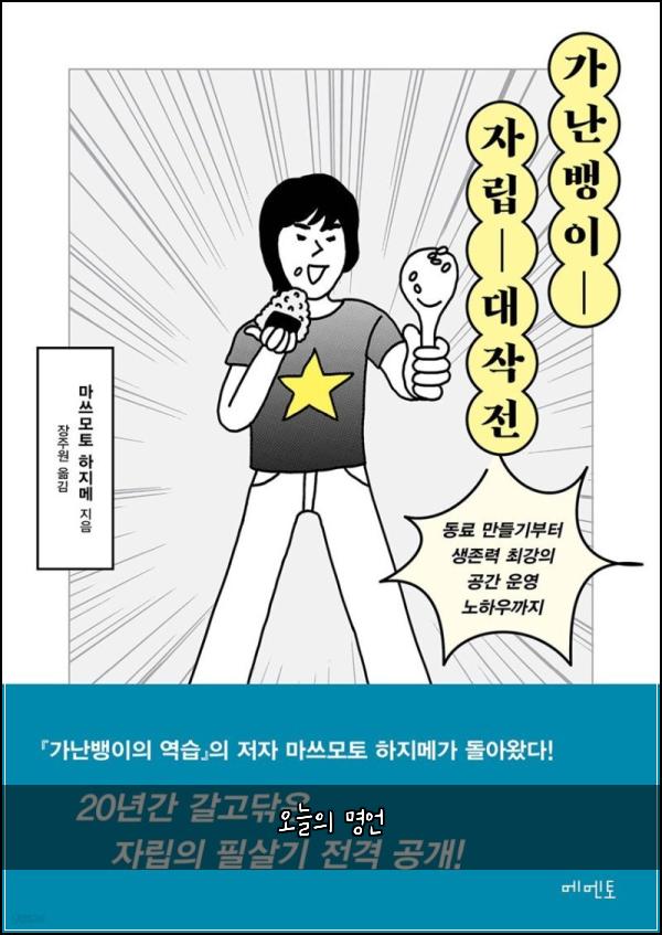 오늘의 명언