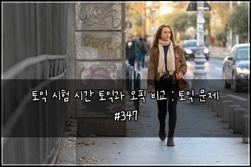 ํ ์ต ์ํ ์๊ฐ ํ ์ต๊ณผ ์คํฝ ๋น๊ต : ํ ์ต ๋ฌธ์ #347